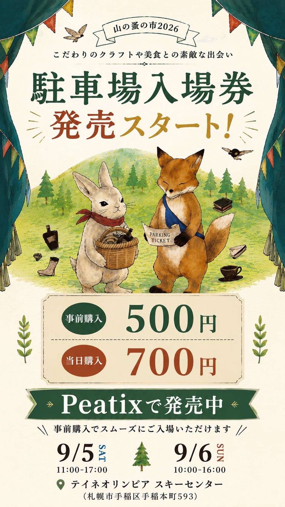 駐車場案内