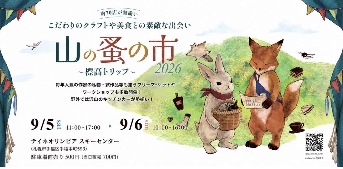 会場